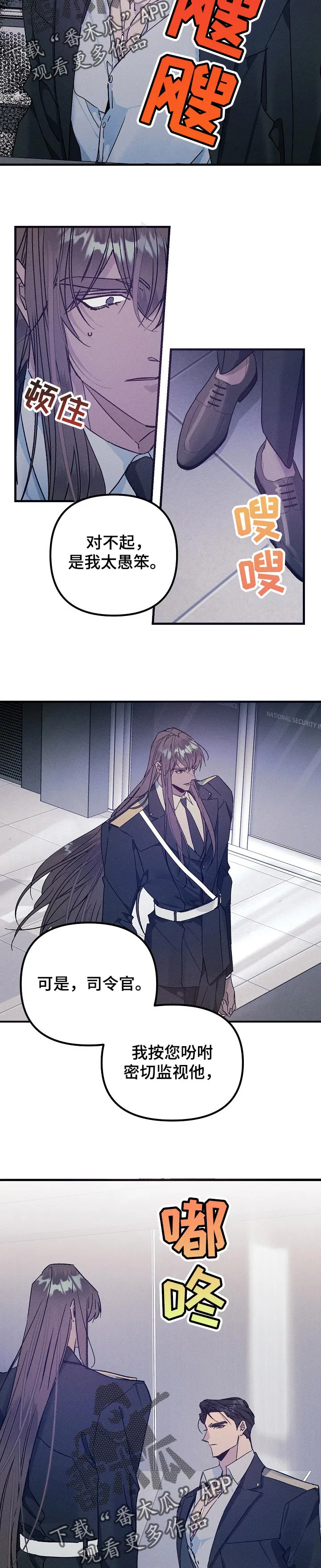 青年将官糖心漫画漫画,第65章：好事5图
