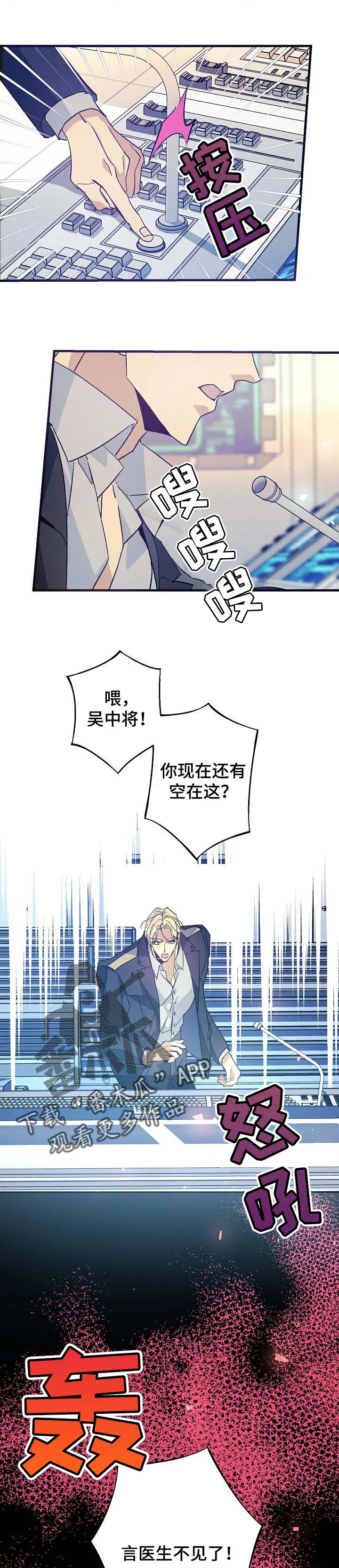 青年将官糖心漫画漫画,第89章：自己离开1图