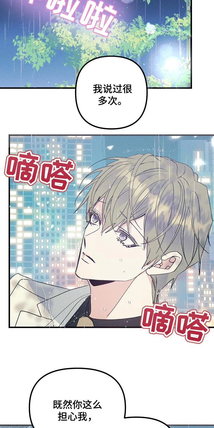青年将官漫画漫画,第100章：一起回家吧6图