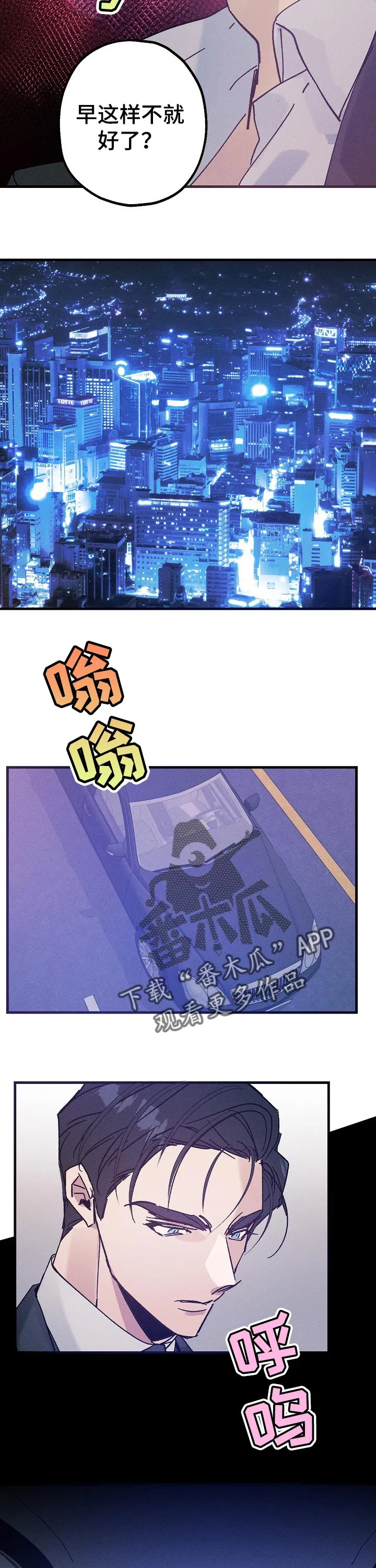 青年将官糖心漫画漫画,第46章：把柄5图