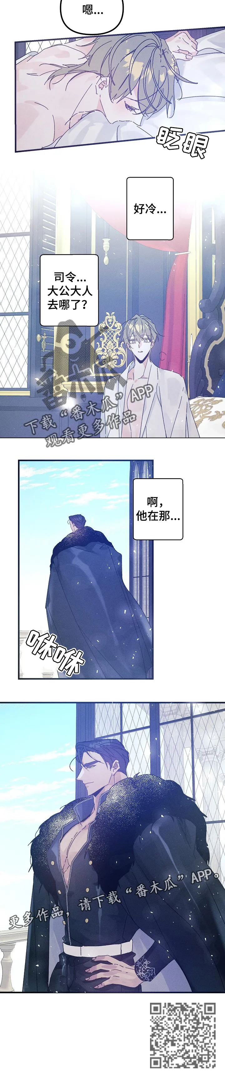青年漫画古风漫画,第52章：一直抱着你（番外）10图