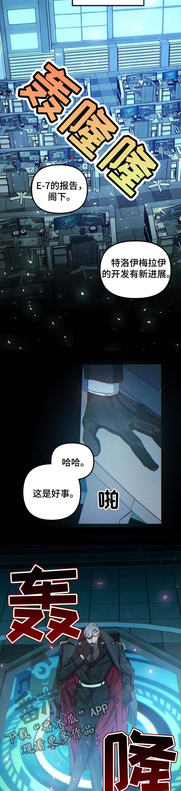 青年将官糖心漫画漫画,第65章：好事12图