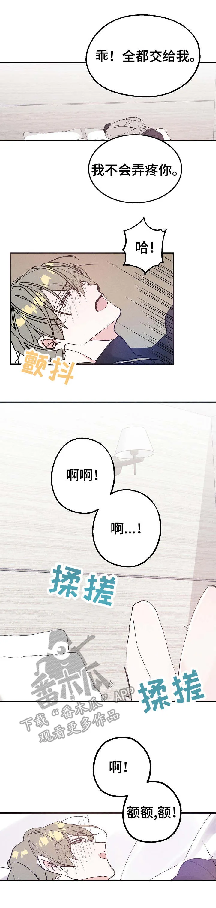少年将军正脸漫画漫画,第18章：真乖4图