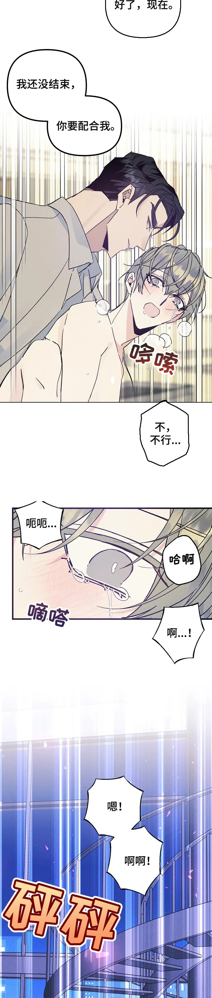 青年将官糖心漫画漫画,第79章：喜欢的原因4图