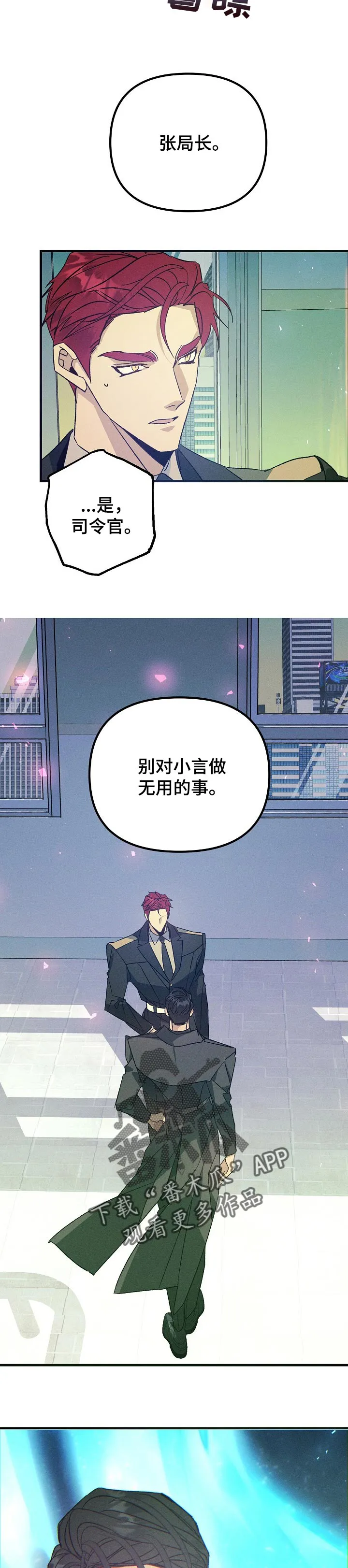 青年将官糖心漫画漫画,第95章：不会客气8图