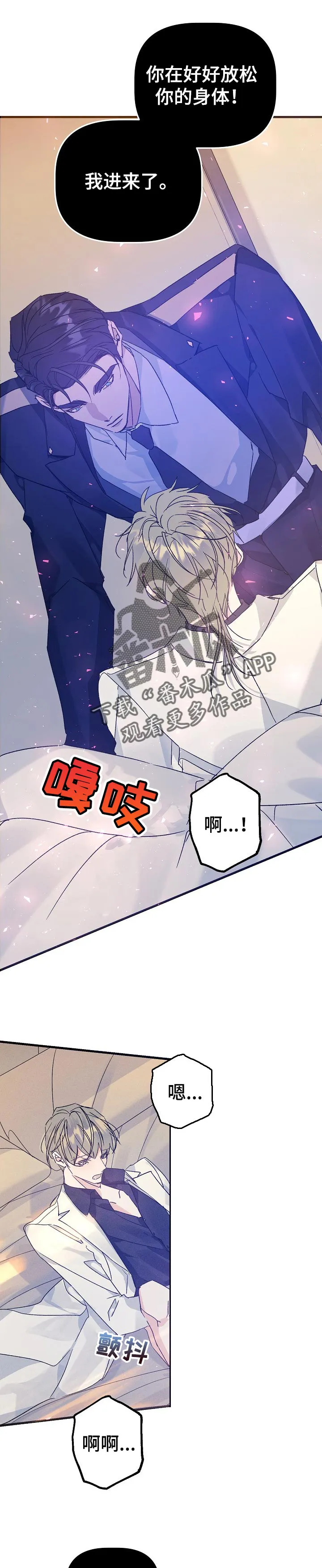 青年将官糖心漫画漫画,第63章：像个傻子似的7图