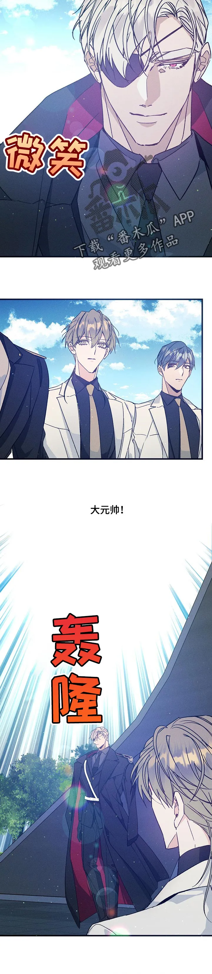 青年将宫漫画漫画,第67章：走神2图