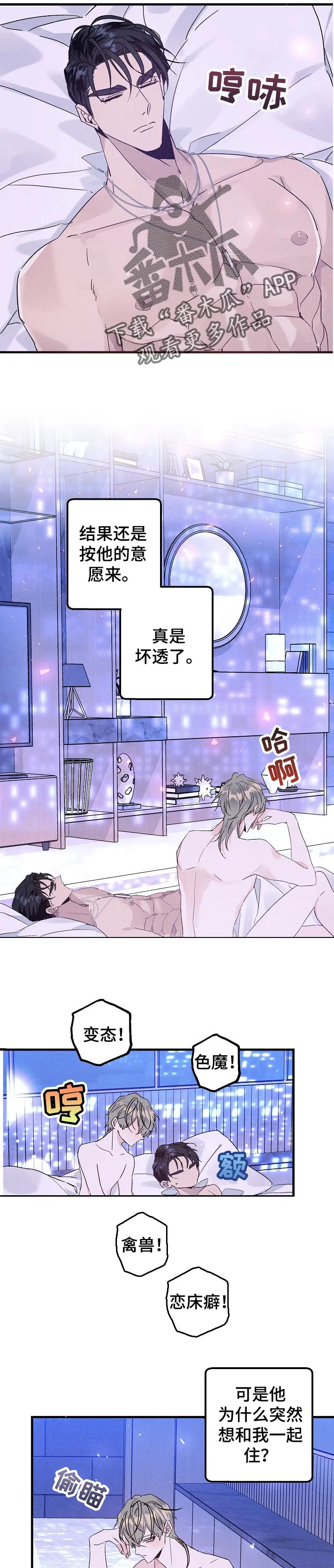 青年将官糖心漫画漫画,第79章：喜欢的原因6图