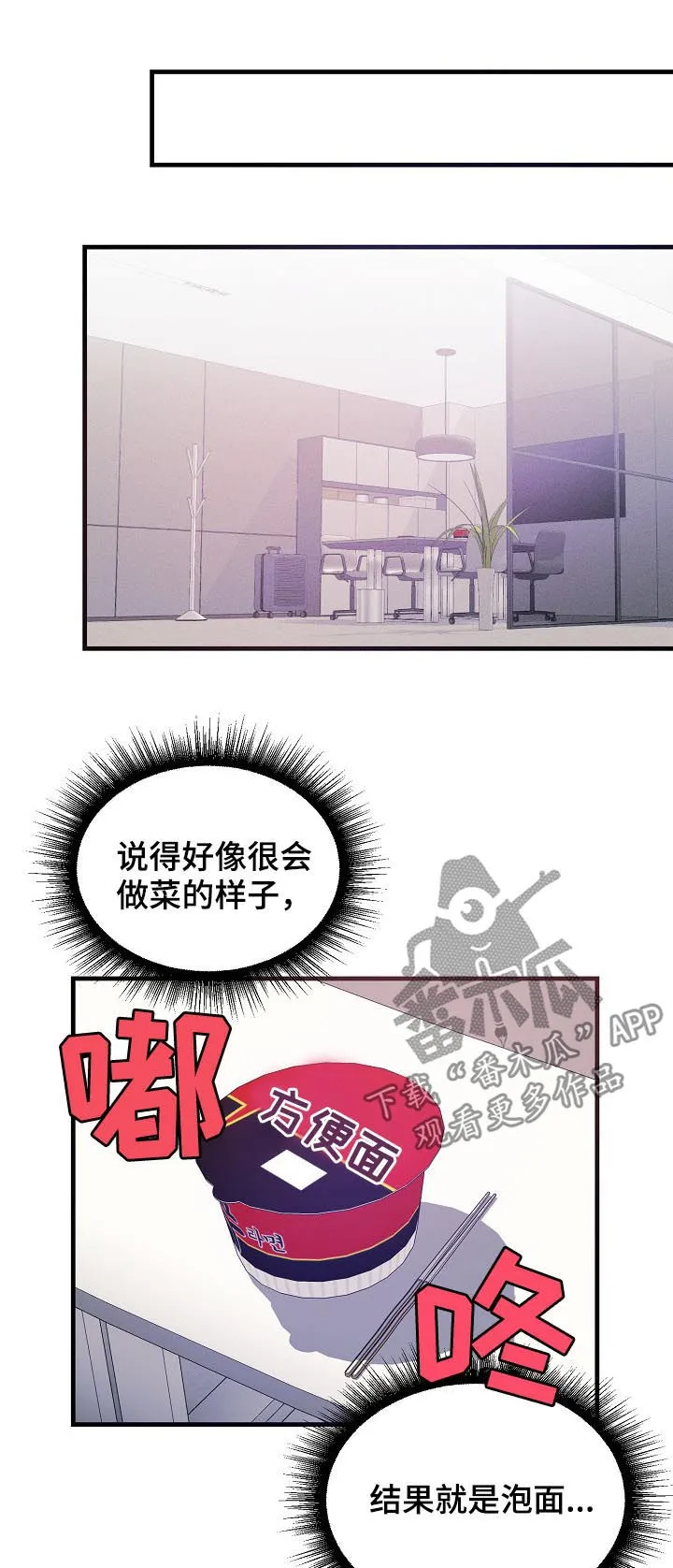 青年将官漫画漫画,第43章：谁在撒谎5图