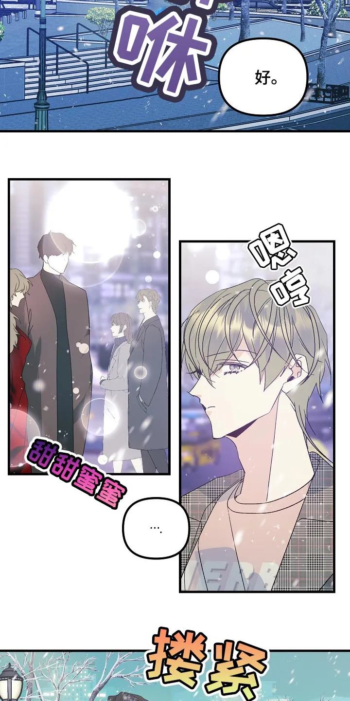 青年将官漫画漫画,第105章：【特辑】新年快乐11图