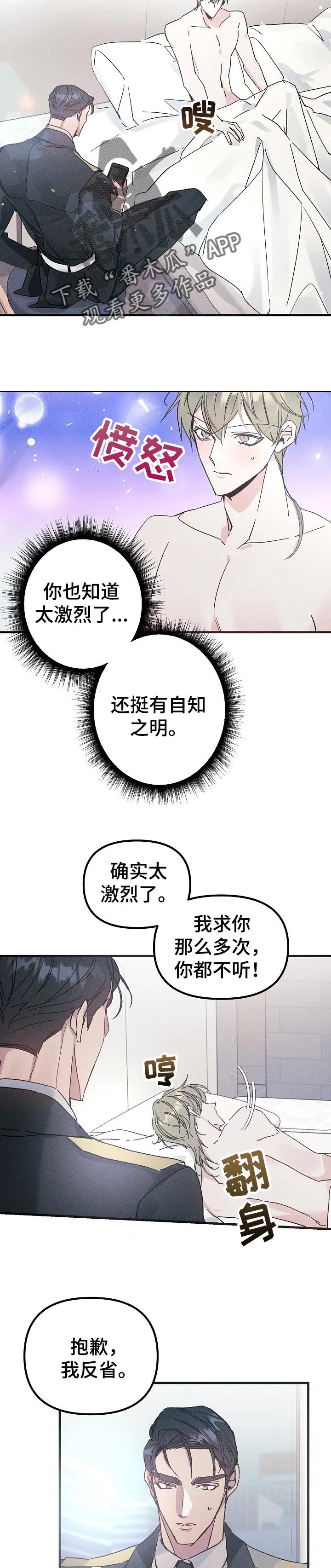青年将军漫画在线观看漫画,第54章：回忆4图