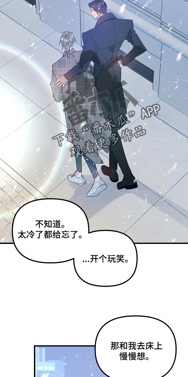 青年将官漫画漫画,第105章：【特辑】新年快乐20图