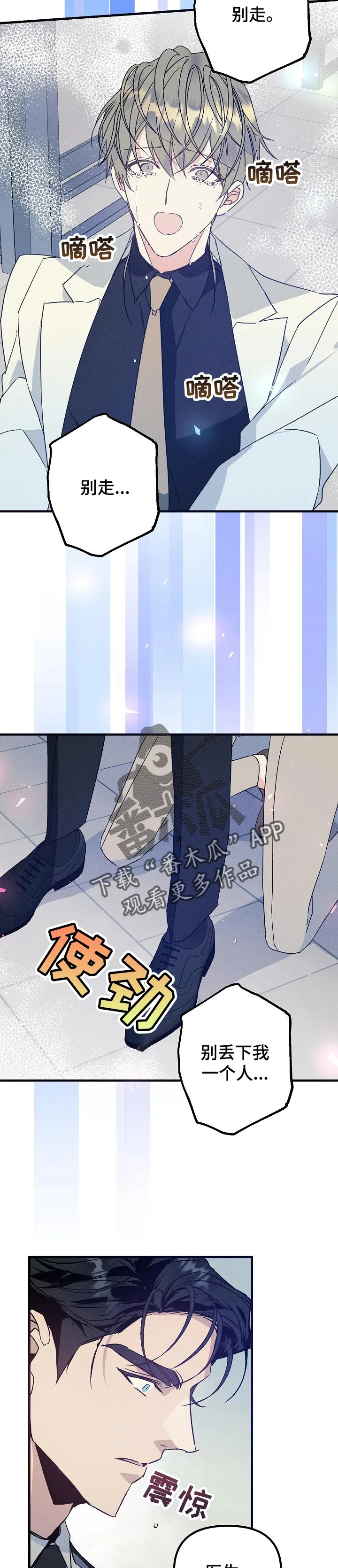 青年将官糖心漫画漫画,第70章：贪恋你的怀抱7图
