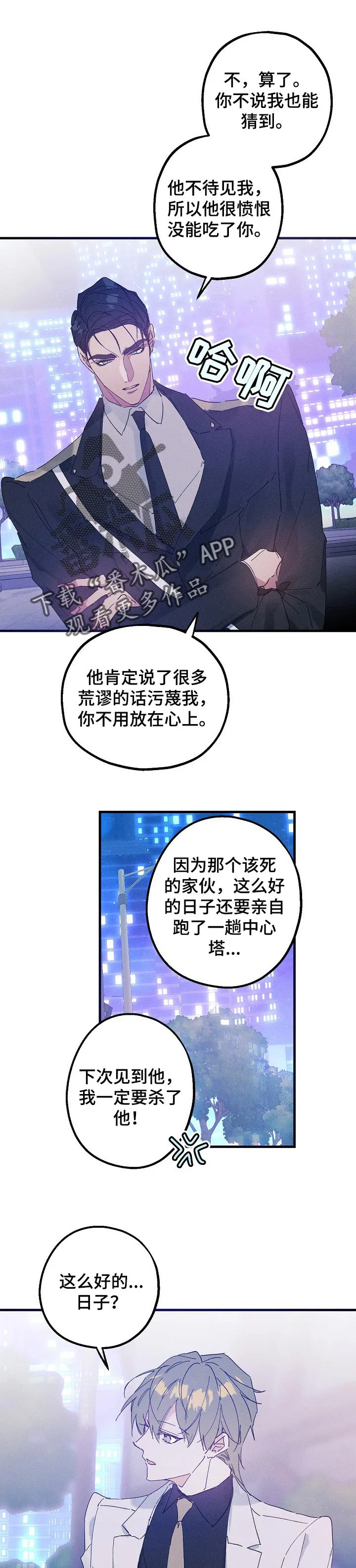 青年将官漫画漫画,第37章：生日9图