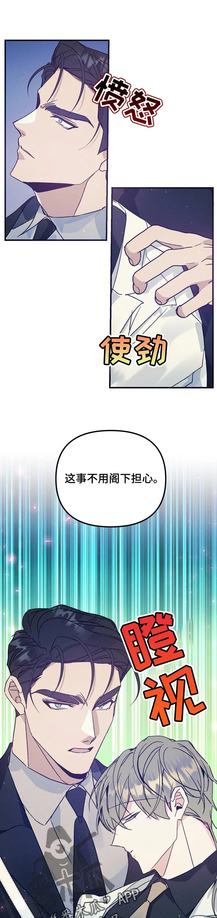 青年将官糖心漫画漫画,第69章：晕倒1图