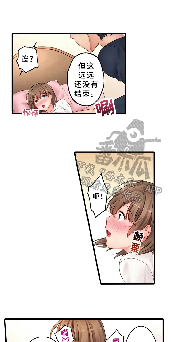 贫穷女神漫画介绍漫画,第9章：沦陷14图