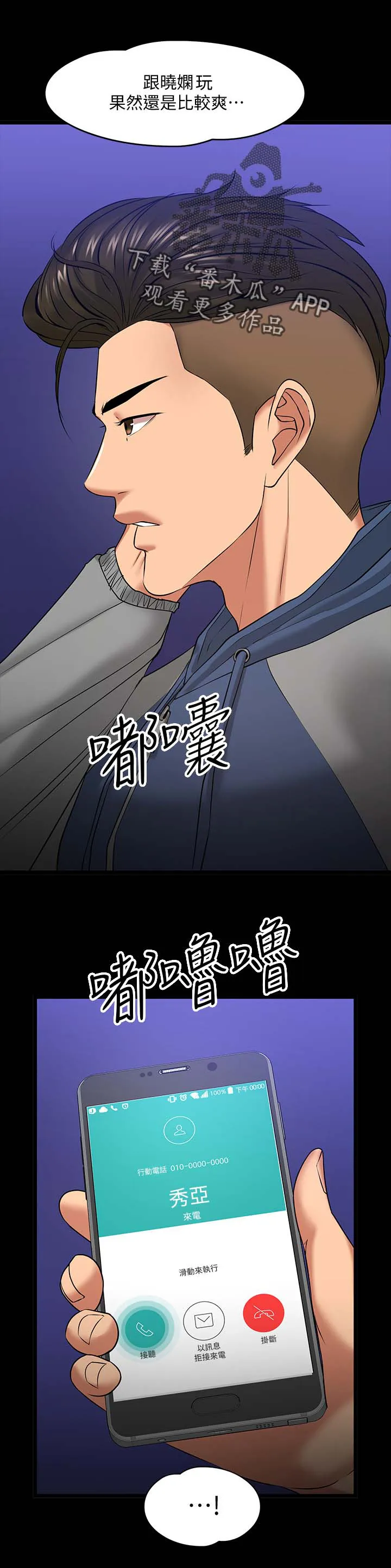 龙凰之约漫画第二季免费阅读漫画,第56章：意外的发现21图