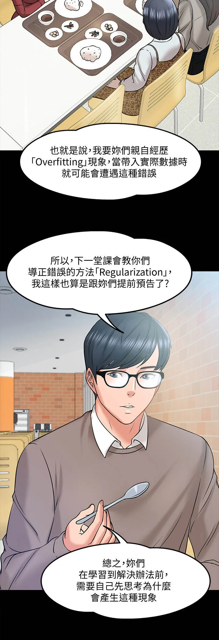 龙凰之约漫画第二季免费阅读漫画,第28章：讲解9图