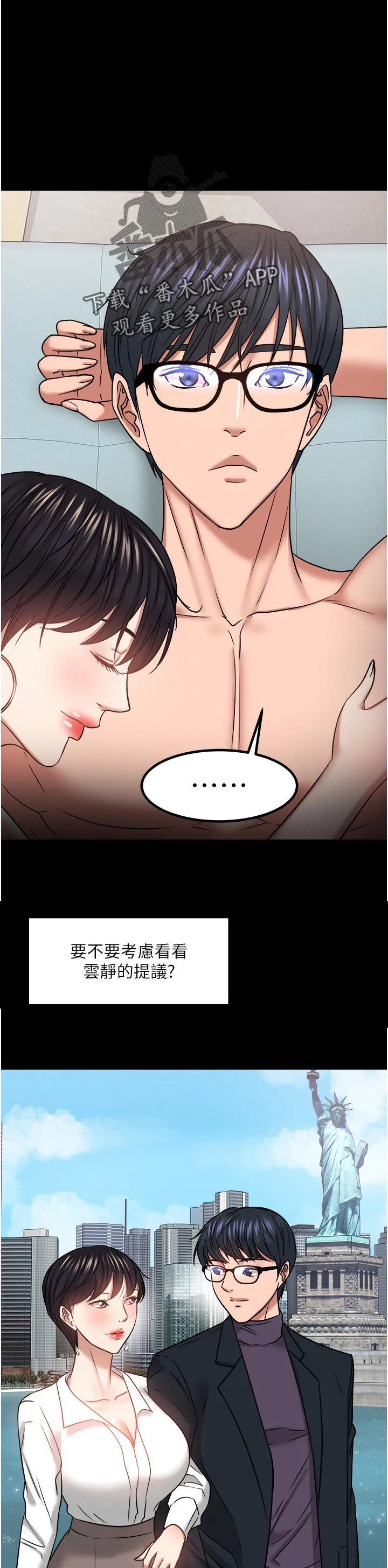 男主是教授漫画漫画,第70章：挥之不去的身影7图