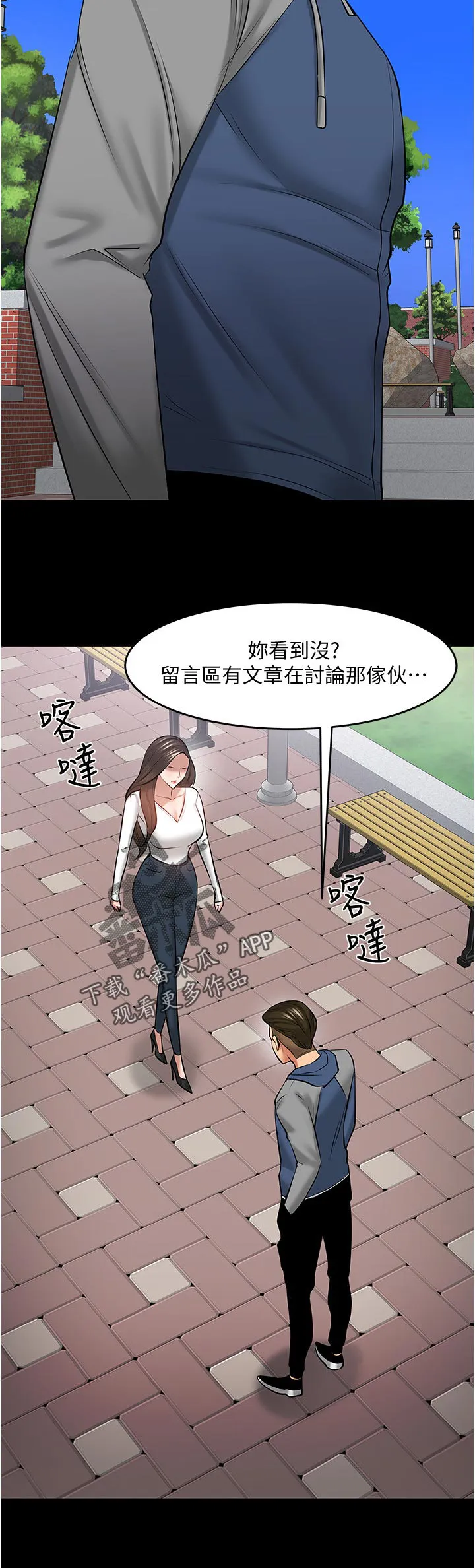 教授之约漫画免费阅读漫画,第92章：放下一切12图