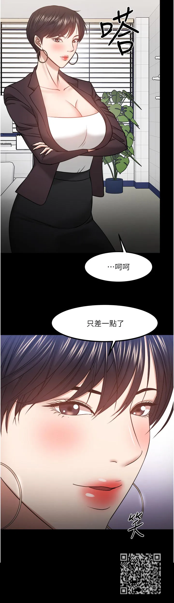 教授与学生的漫画漫画,第67章：差一点了21图