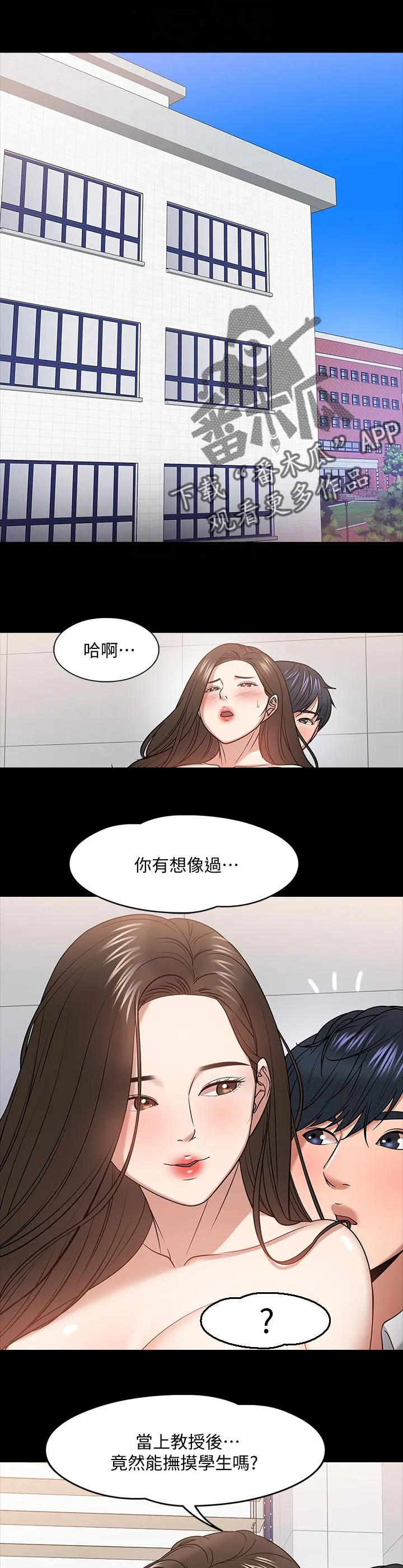 龙凰之约漫画第二季免费阅读漫画,第51章：想要的生活1图