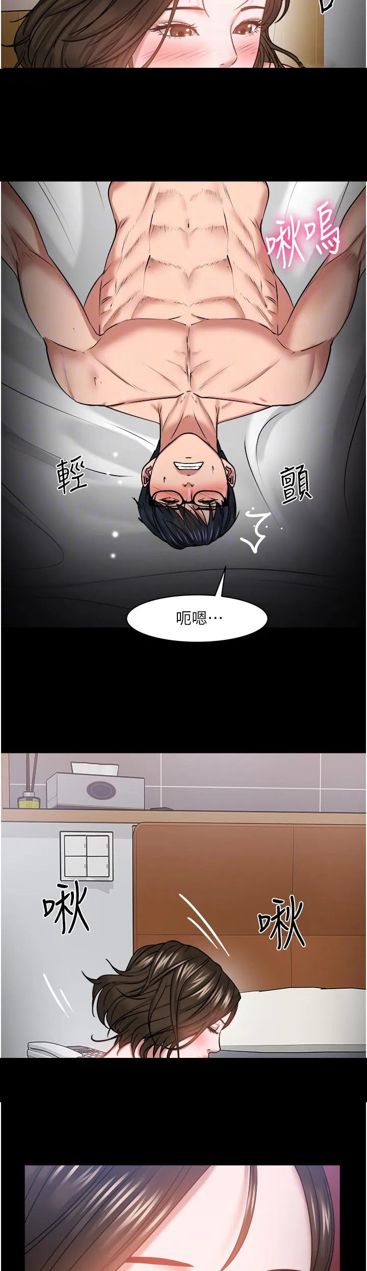 教授漫画免费漫画,第77章：不一样11图