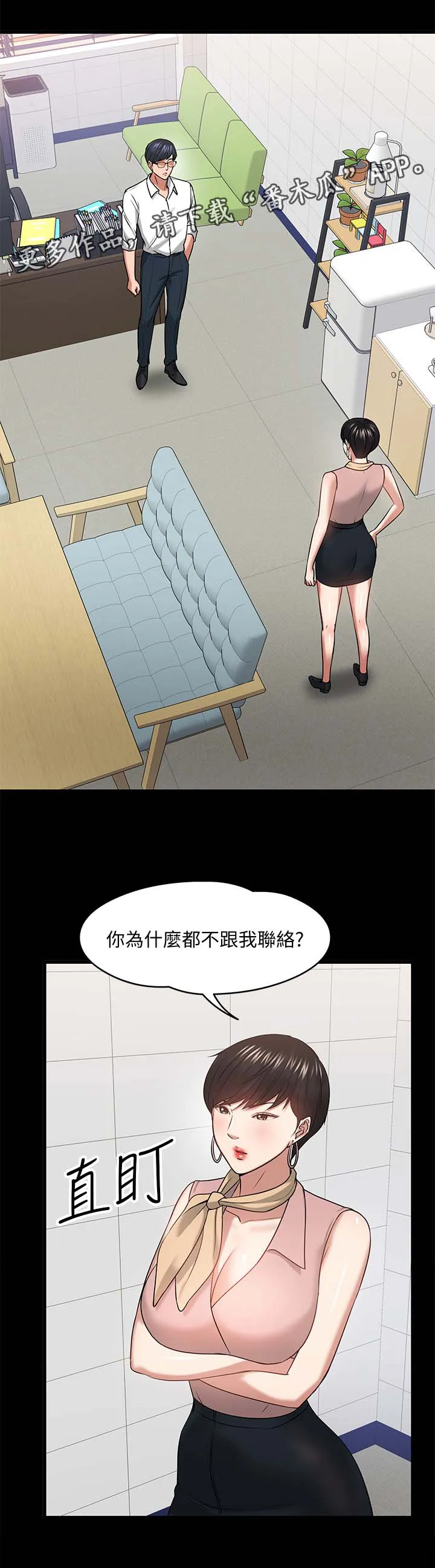 教授之约漫画漫画,第54章：教室游戏5图