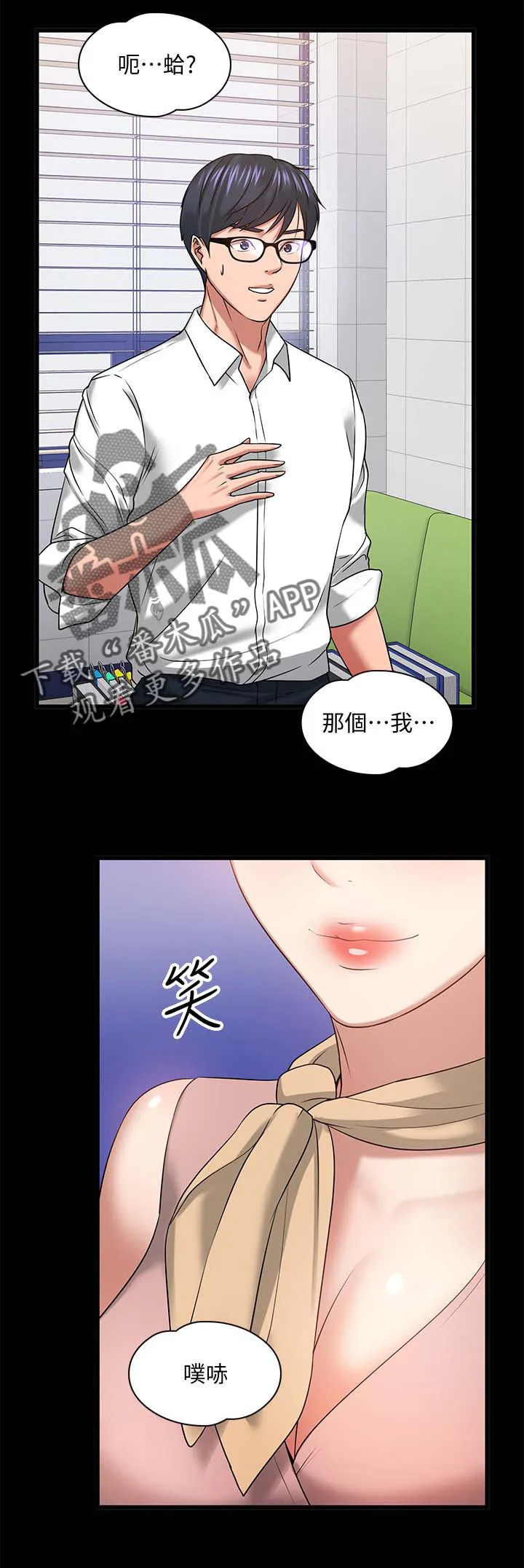 教授之约漫画漫画,第54章：教室游戏6图