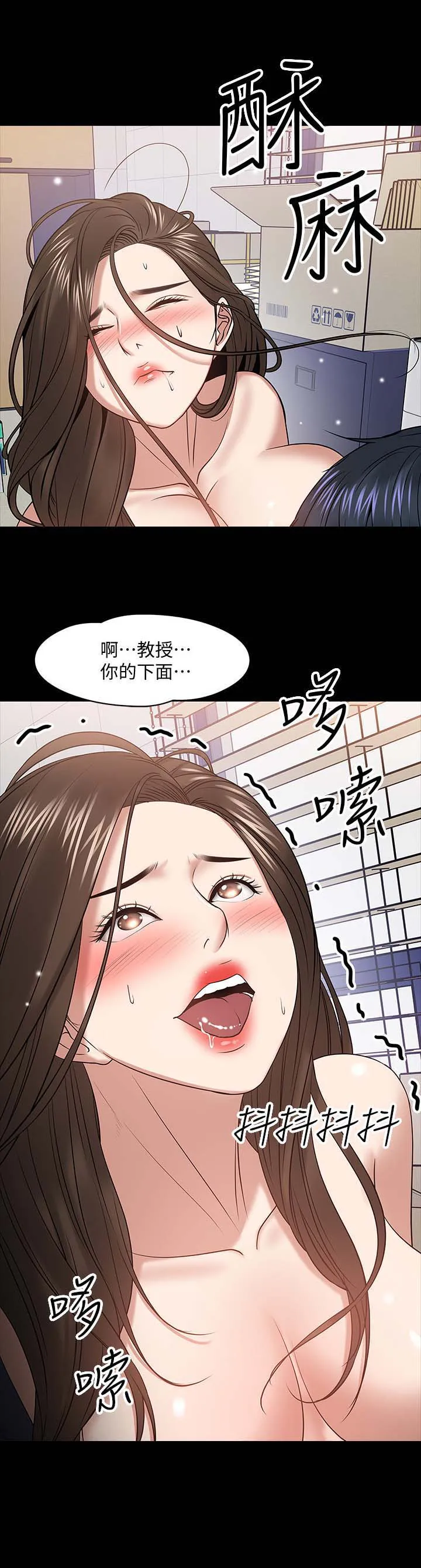 教授之约漫画漫画,第53章：访客上门1图