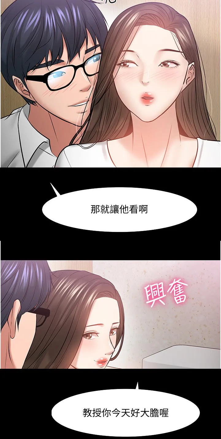 龙凰之约第二季漫画免费观看漫画,第96章：不要停11图