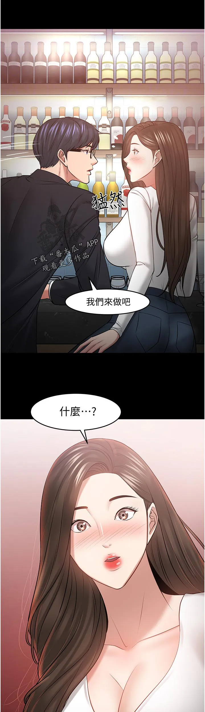 教授与学生的漫画漫画,第95章：好久不见13图