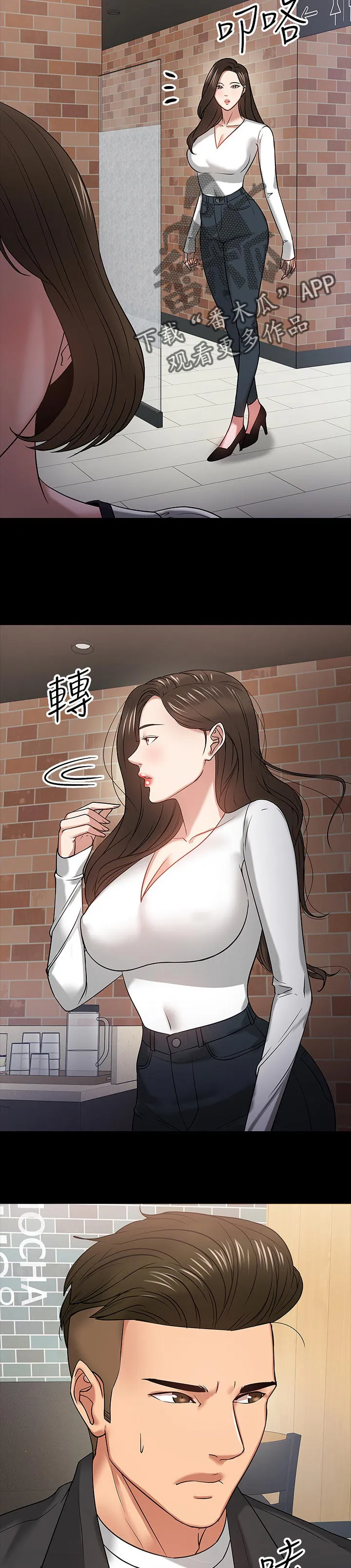 教授的辅导漫画免费阅读漫画,第41章：伤疤13图
