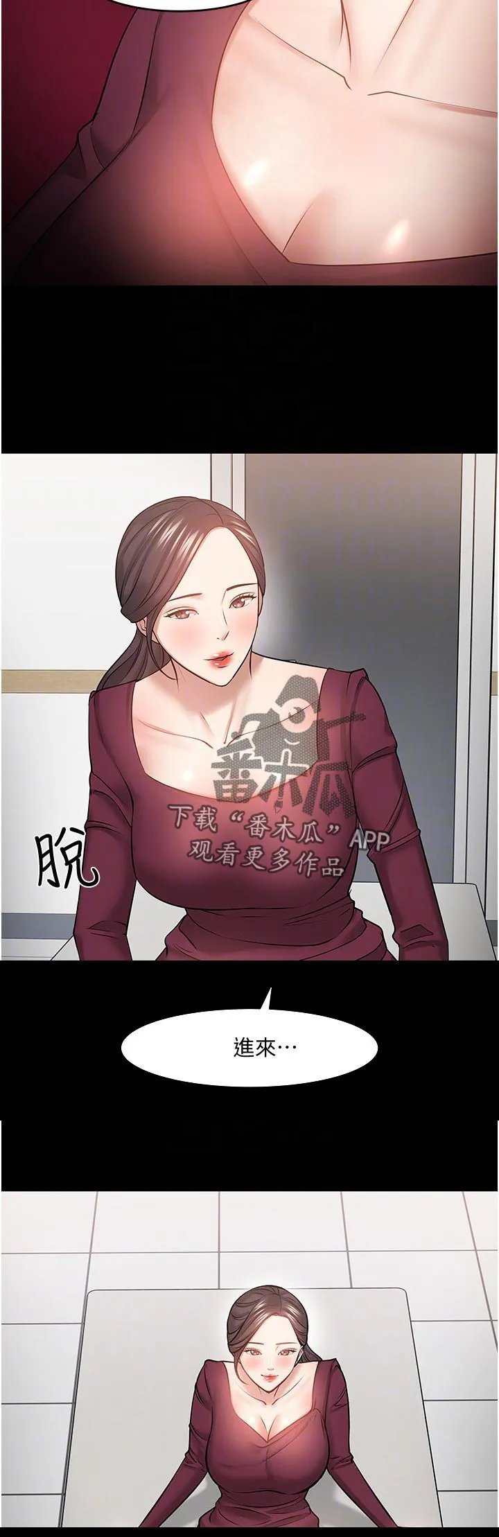 龙凰之约第二季漫画免费观看漫画,第85章：什么事7图