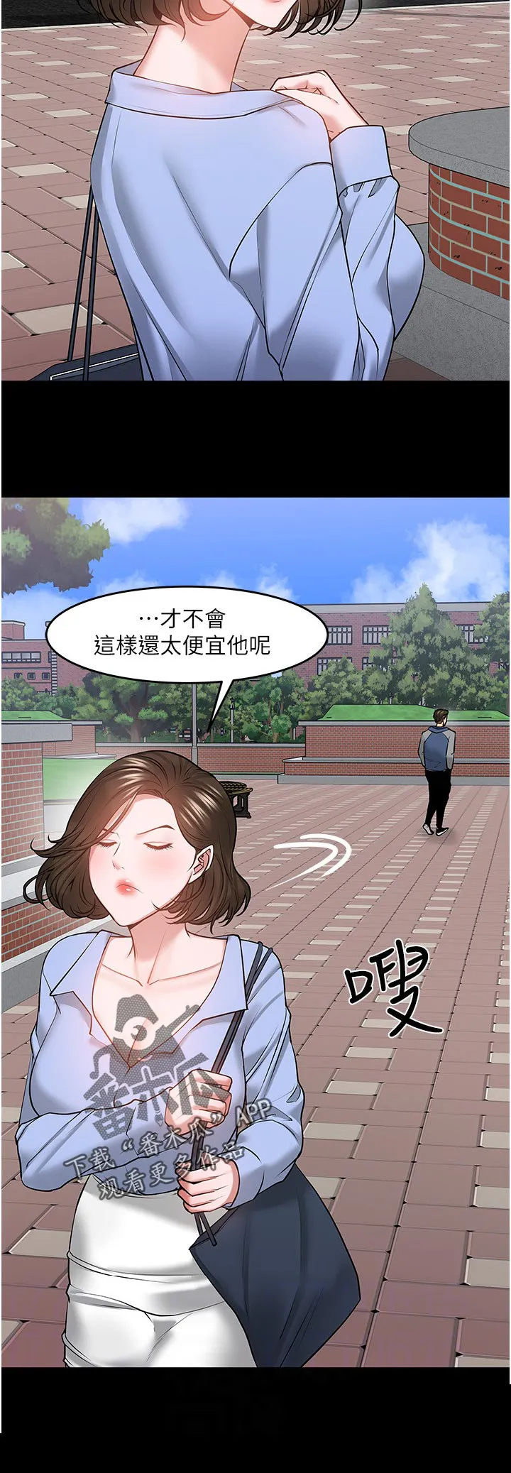 教授与学生的漫画漫画,第89章：曝光6图