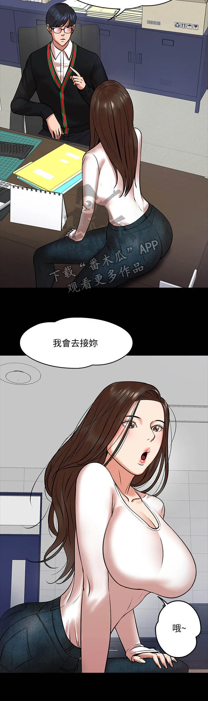 教授的提议漫画免费漫画,第36章：约会3图