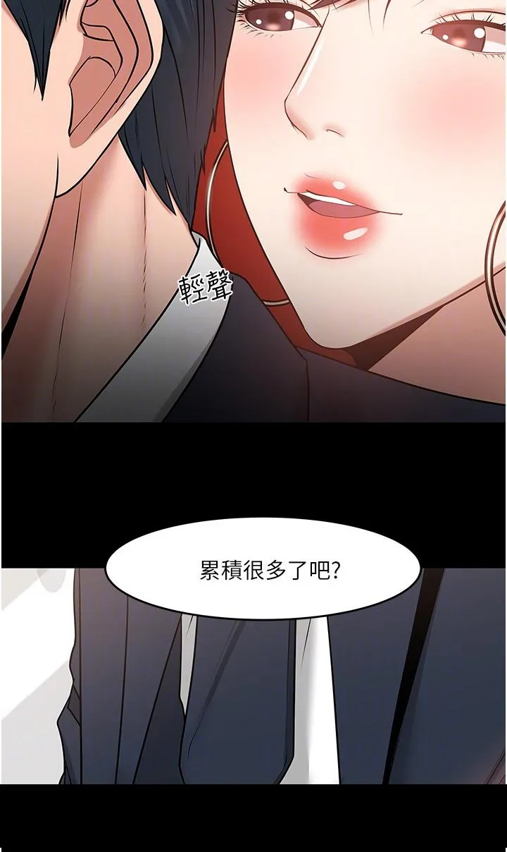 教授与学生的漫画漫画,第87章：进步2图