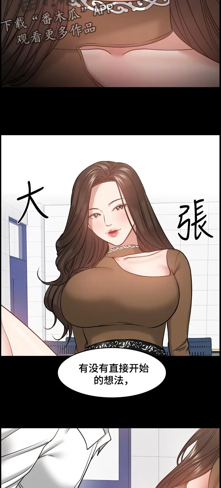 龙凰之约漫画第二季免费阅读漫画,第65章：惩罚游戏2图