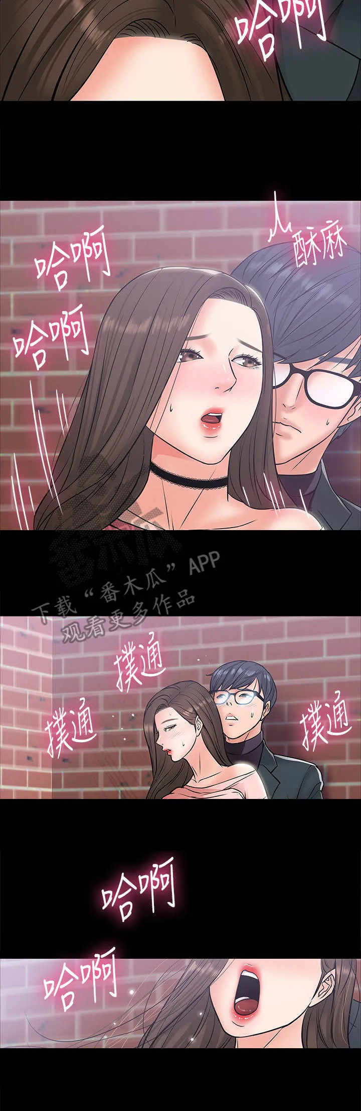 教授之约漫画免费阅读漫画,第19章：声音9图