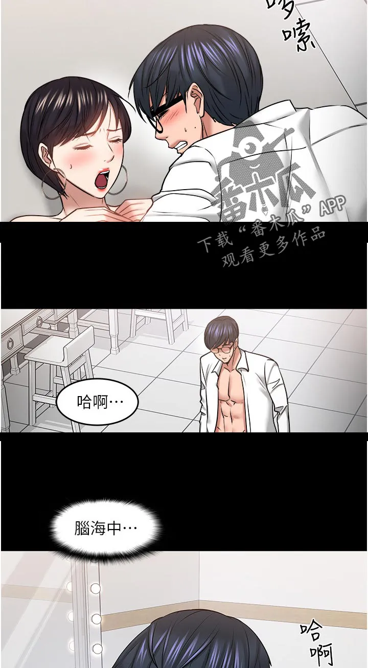 男主是教授漫画漫画,第88章：你说什么3图