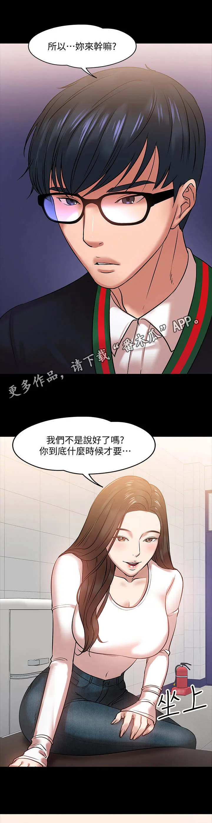 龙凰之约漫画第二季免费阅读漫画,第35章：开会13图