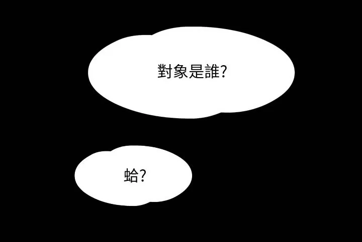 教授漫画免费漫画,第55章：特殊的要求3图