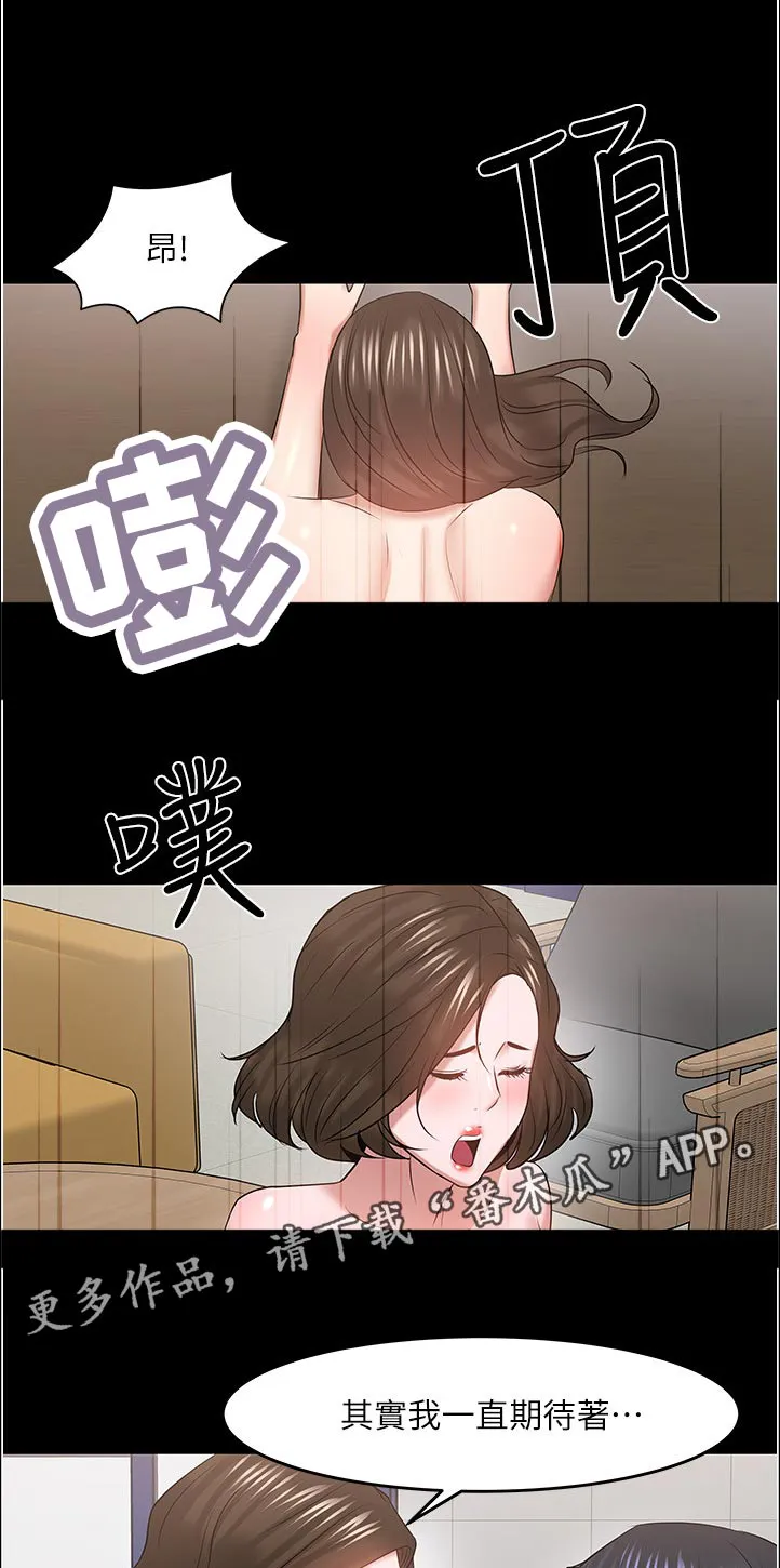 龙凰之约第二季漫画免费观看漫画,第106章：特别指导【完结】7图