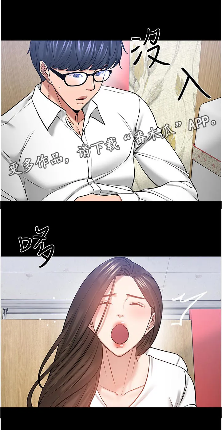 教授漫画免费漫画,第97章：不同1图