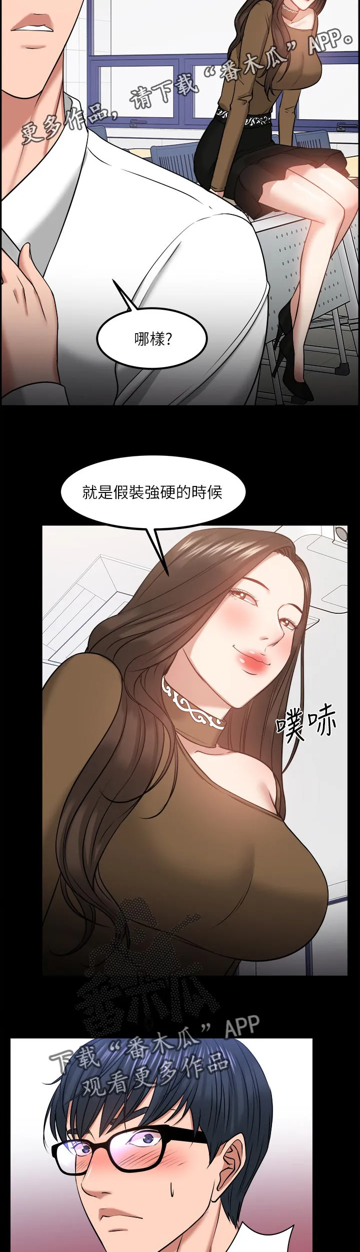 龙凰之约第二季漫画免费观看漫画,第66章：教授的下场2图