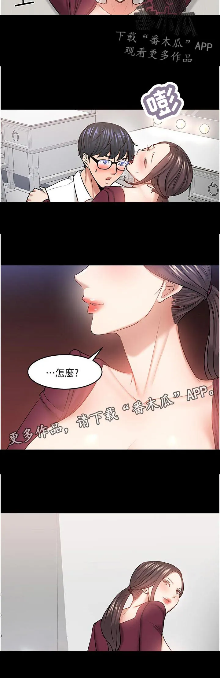 龙凰之约第二季漫画免费观看漫画,第85章：什么事10图