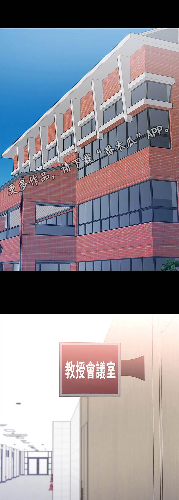 教授的辅导漫画免费阅读漫画,第34章： 隐秘关系11图