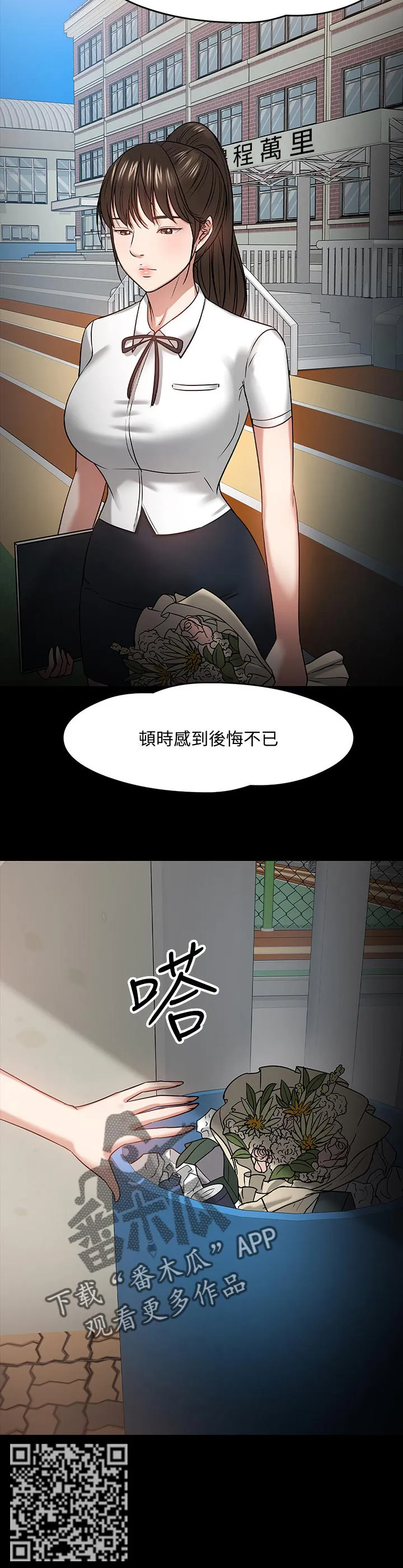 龙凰之约漫画第二季免费阅读漫画,第51章：想要的生活5图