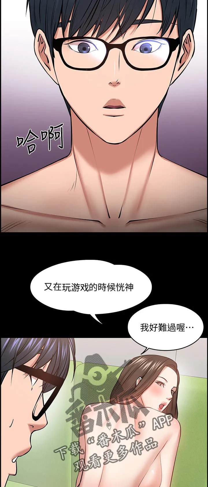 教授与学生的漫画漫画,第64章：证据确凿10图