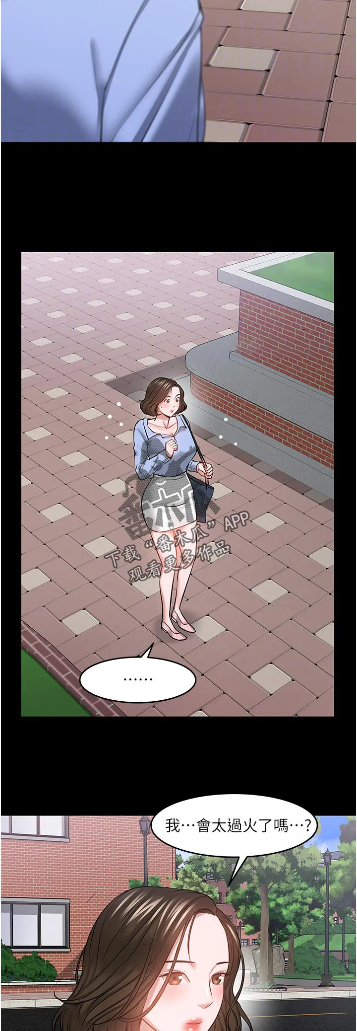 教授与学生的漫画漫画,第89章：曝光5图